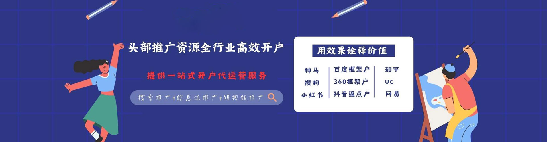五河信息流怎么做